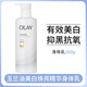 OLAY第2代三抗超白瓶煙酰胺美白身體乳霜滋潤保濕持久留香 新款 三抗超白瓶第2代260g