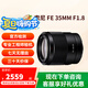 索尼（SONY）E/FE卡口 全畫(huà)幅/APS-C半畫(huà)幅二手相機(jī)鏡頭 中遠(yuǎn)攝變焦人像大光圈蔡司微單鏡頭 索尼FE 35mm F1.8 單鏡頭【套餐更劃算】 99成新