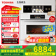 東芝（TOSHIBA）大白茶T500A嵌入式水波爐 微蒸烤炸燉5合1蒸烤箱一體機 50L家用大熱風(fēng)低脂燃卡彩屏智能蒸烤箱 梨川白【日式零嵌】微蒸烤炸燉復合料理