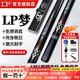 LP25款臺球桿夢(mèng)桿戰神1234尊者天尊小頭斯諾克火箭中式黑八免漆公爵 25款LP夢(mèng)桿【原廠(chǎng)鋁盒+保養套裝】