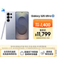 三星Samsung Galaxy S25 Ultra 超擬人AI助理 2億像素 AI拍照 驍龍8至尊版 游戲手機 16GB+1TB 鈦銀藍