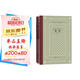 復活（精裝 網(wǎng)格本 人文社外國文學(xué)名著(zhù)叢書(shū)） 小說(shuō)