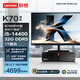 聯(lián)想ThinkCentre K70 商用辦公高性能臺式電腦主機(酷睿14代i5-14400 32G DDR5 1TB SSD)23.8英寸全套