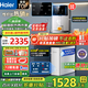 海爾（Haier）凈水器家用廚下式RO反滲透純水機直飲加熱一體機自來水全屋前置過濾器套裝前十名小白鯨 【超值TOP款】管線機+凈水器套裝