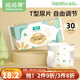 媽媽果（org.mama）嬰兒T型尿片三角巾一次性隔尿墊新生兒超薄透氣寶寶尿布戒子兜 M碼 30片裝 【魔術(shù)貼】建議8-14斤