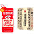 華夏萬(wàn)卷 中國書(shū)法傳世碑帖精品 行書(shū)米芾蜀素帖苕溪詩(shī) 毛筆書(shū)法原帖拓本字帖 成人學(xué)生臨摹 簡(jiǎn)體旁注