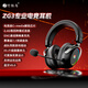 竹林?zhù)B朱雀ZG3電競游戲頭戴式耳機四模7.1藍牙無(wú)線(xiàn)2.4G電腦手游帶麥驅動(dòng)音效邊充邊用fps三角洲 黑色