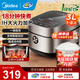 美的（Midea）電飯煲微壓柴火飯電飯鍋智能多功能微壓電飯煲煮粥鍋家用大容量IH電磁加熱一級能效 【精鐵釜】快煮IH電飯煲丨2-6個人適用 3L
