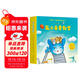 鼠小弟愛(ài)數學(xué)第一輯2-4歲（全10冊平裝）贈互動(dòng)游戲素材卡 幼兒數學(xué)啟蒙繪本 全腦開(kāi)發(fā) 有趣故事數學(xué)知識3-6歲 愛(ài)心樹(shù)童書(shū) 綠色環(huán)保印刷
