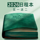 法拉蒙（faramon） 2026年日程本365天筆記本子每日計劃插筆商務(wù)記事本辦公工作日志本可定制 軍綠【贈2支筆+送25日程本】