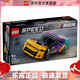 樂高（LEGO）76935 新一代雪佛蘭科邁羅賽車 賽車系列男女孩拼搭玩具生日禮物