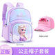 迪士尼（Disney）愛(ài)莎公主幼兒園書(shū)包女孩1大中小班女童寶寶3-6歲兒童小背包 【寶貝防曬套餐】書(shū)包+防曬帽