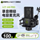 萊維特LCT240PRO電容麥克風手機電腦主播直播喊麥K歌錄音可選艾肯IXI聲卡套裝話筒設備 LCT240PRO麥克風單品