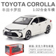 豐田卡羅拉汽車(chē)模型亞洲龍轎車(chē)仿真回力合金玩具車(chē)內擺件兒童禮物 1:32中號-白色【卡羅拉】帶底座+亞克力罩