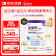 紐康特太益啟HMO深度水解乳清蛋白配方粉 0-12個(gè)月適用400g
