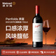 奔富 【沃爾瑪】 BIN128干紅葡萄酒 750mL 1瓶