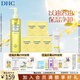 蝶翠詩(shī)（DHC）橄欖卸妝油三合一溫和卸妝乳化快不刺激不油膩【日本進(jìn)口】 200ml 臻萃平衡卸妝油