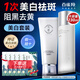 百雀羚（PECHOIN）美白套裝 氣韻奢白淡斑禮盒去黃補水保濕水乳中年媽媽護膚品夏季 凈澈潔面100g+大瓶美白水230ml