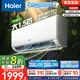 海爾（Haier）凈省電空調 新一級能效 變頻掛機 冷暖自清潔壁掛式臥室省電 靜悅空調以舊換新補貼 1.5匹 一級能效 新品凈省電 35E1-1