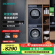 西門子（SIEMENS）藍(lán)寶石洗烘套裝 10公斤全自動(dòng)家用滾筒洗衣機(jī) 智能除漬 羊毛綠標(biāo) 10公斤熱泵烘干機(jī) 蠶絲被柔護(hù) WG52E1U10W+WQ53E2D11W