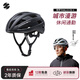 森瑞夢(mèng)x吳彥祖簽名款山地公路自行車(chē)騎行頭盔男女輕量透氣CS-11