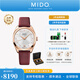 美度（MIDO）【官方正品】布魯納系列自動(dòng)機械手表真鉆女表情侶表送禮優(yōu)選 一表三帶/M024.307.37.116.00