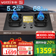 華帝（VATTI）【重磅新品】國家補貼20% 官方家用燃氣灶天然氣5.2kW雙邊定時(shí)68%高熱效率 i10306D嵌入式臺式灶具 【華帝新灶王】306D 天然氣