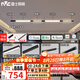 雷士（NVC）智能護(hù)眼全光譜磁吸軌道燈LED嵌入式無(wú)主燈氛圍照明客廳燈臥室燈 【Ra98全光譜智能-單排3米4燈】