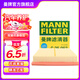 曼牌（MANNFILTER）空氣濾芯格清器發(fā)動機保養(yǎng)適用 八代全新凱美瑞 18-21款 2.0 2.5汽油版