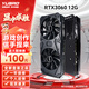 裕高GTX1070/RTX2060S/2070/2080Ti/3060Ti/3070臺式獨立顯卡全新盒裝設計渲染學(xué)習黑神話(huà)悟空游戲顯卡 【全新盒裝】RTX3060 12G天將2X