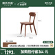 源氏木語(yǔ)實(shí)木餐椅北歐風(fēng)橡木靠背椅家用多材質(zhì)休閑椅現(xiàn)代簡(jiǎn)約餐廳吃飯椅子 橡木胡桃色0.47m椅*4(一包四把)