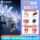 華為（HUAWEI）鴻蒙智選小豚攝像頭雙攝1000萬(wàn)像素監控器360度無(wú)死角室外家用手機遠程無(wú)線(xiàn)WiFi攝影頭全景智能門(mén) 【4K新品】小豚攝像頭 512G