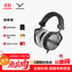 拜雅（beyerdynamic）DT990 Pro頭戴式專(zhuān)業(yè)監聽(tīng)耳機 HiFi音質(zhì)專(zhuān)業(yè)錄音 【DT990 PRO丨250Ω】