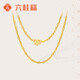 六桂福珠寶黃金項鏈 水波紋 足金項鏈黃金素鏈鎖骨鏈  JH0300284 2.55g