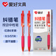 愛(ài)好（AIHAO）按動(dòng)中性筆ST頭速干中性筆教師批改紅筆0.5mm紅色水性筆6支 D4901