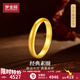 夢(mèng)金園  黃金戒指 古法足金泥鰍背素圈戒指男女同款生日禮物 15號約4.92g-多退少補-面寬0.3cm