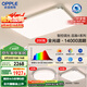 歐普（OPPLE）全光譜吸頂燈大瓦數(shù)大尺寸客廳燈LED照明燈具現(xiàn)代簡約包安裝套餐3