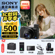 索尼（SONY）DSC-RX100M7 黑卡相機(jī)  （24-200mm焦段  4K視頻) RX100M7 黑卡7 標(biāo)配