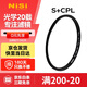 耐司（NiSi）cpl偏振鏡 62mm 超薄鏡框高清消除反光濾鏡偏光鏡還原色彩飽和度風光攝影適用佳能索尼微單反相機