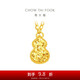 周大福碎金葫蘆足金黃金吊墜項鏈女(工費420)40cm 約3.35g EOF1591七夕