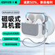 億色適用AirPodsPro3保護(hù)套蘋果耳機(jī)pro三代保護(hù)套2025降噪耳機(jī)殼magsafe磁吸可無線充電藍(lán)牙防滑防摔 質(zhì)感白 2025最新款保護(hù)套