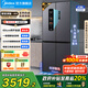 美的（Midea）457白灰十字門冰箱雙開門四開門60cm超薄純平全嵌大容量底部散熱家用 智能電冰箱 國家補(bǔ)貼20% MR-457WUSPZE灰