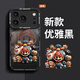 爵誠適用于蘋(píng)果16Promax手機殼樹(shù)脂硅膠全包邊iPhone15/14潮牌時(shí)尚鏡頭圈保護套防摔后殼軟殼 【全員馬里奧】石墨黑 蘋(píng)果15Promax