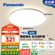 松下（Panasonic）吸頂燈全光譜智能臥室燈松晴升級50瓦HHXS4075LS【包安裝】