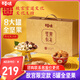 百草味純堅果精裝禮盒1578g/8罐 每日堅果松子開(kāi)心果中秋節送禮商務(wù)團購