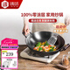 鑄味（Jill May）鑄味鑄鐵鍋無涂層炒菜鍋少油煙燃?xì)庠畈徽冲伡矣贸村佽F鍋廚房好物 圓底雙耳炒鍋（無蓋） 44cm