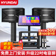 HYUNDAI現(xiàn)代 家庭影院ktv音響套裝電腦電視客廳家用k歌點歌卡拉ok全套專業(yè)功放音箱設(shè)備 【豪華版】10吋3T點歌機套裝