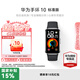 華為（HUAWEI）手環(huán)10  標(biāo)準(zhǔn)版 七夕禮物智能手環(huán)情緒健康專業(yè)睡眠監(jiān)測健身長續(xù)航運動男女手環(huán)【華為官方授權(quán)】 羽砂黑 鋁合金款