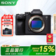 索尼（SONY）ILCE-7m4/A7M4專業(yè)全畫幅微單相機(jī)約3300萬有效像素4K視頻直播錄制 打鳥相機(jī) 索尼a7m4【國家補(bǔ)貼】 單機(jī)標(biāo)配