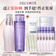 黛珂植萃水乳護膚品套裝300mL補水保濕化妝品 生日禮物女